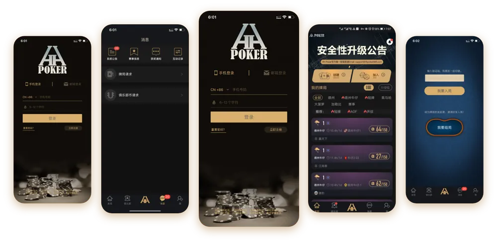 德扑圈扑克官网版下载 游戏界面
